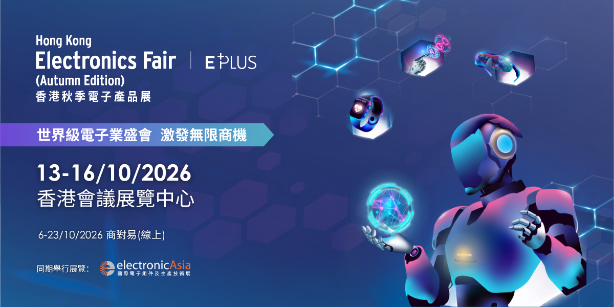 開拓未來的電子世界
